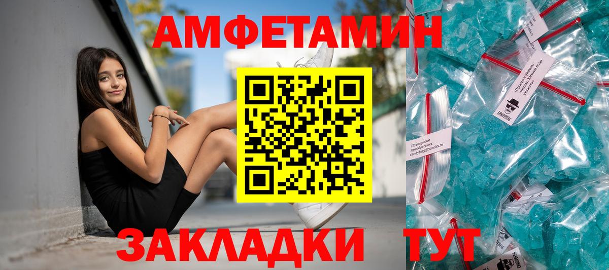 Amphetamine Premium Соликамск