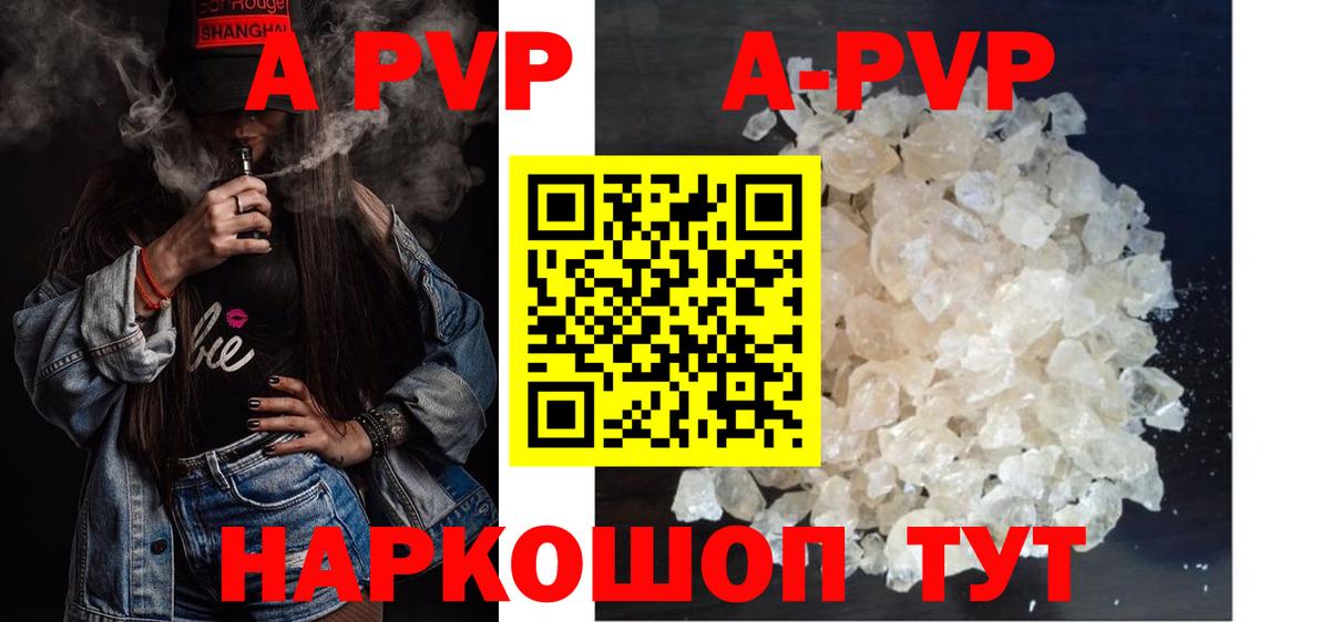цена   Alpha-PVP крисы CK  Соликамск  Вход с VPN  Alfa_PVP Соль  APVP кристаллы 