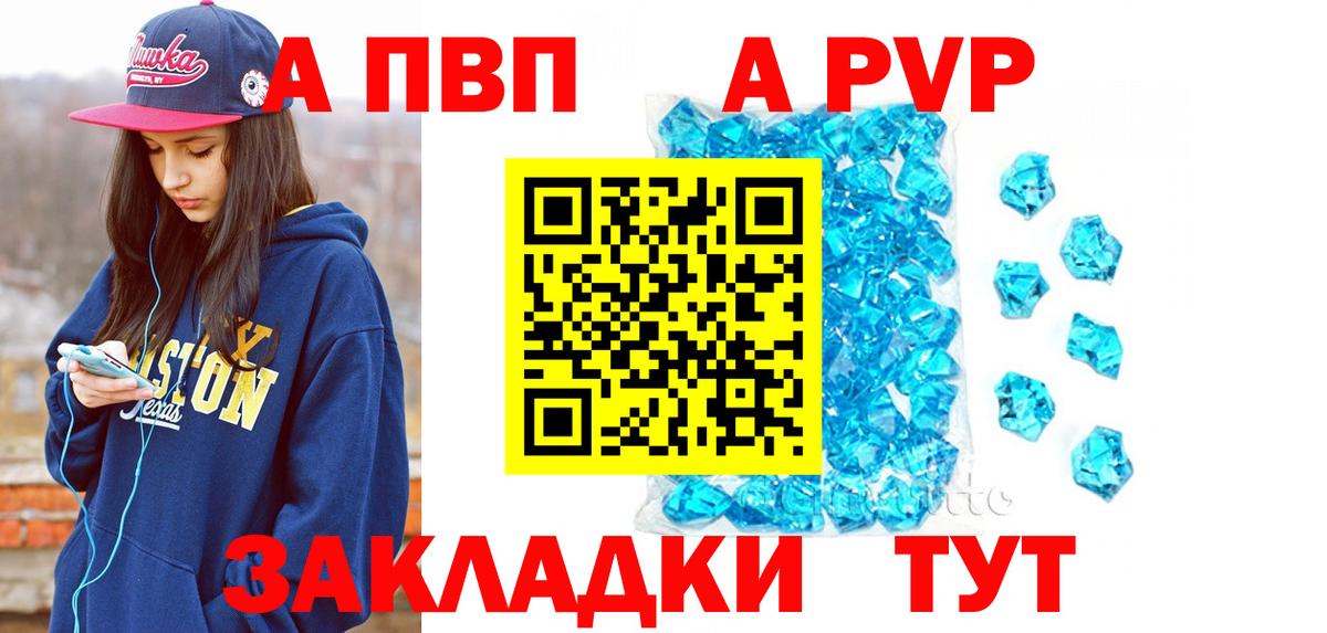 А ПВП Crystall Соликамск