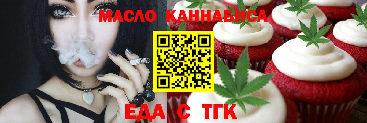 Cannafood марихуана Соликамск