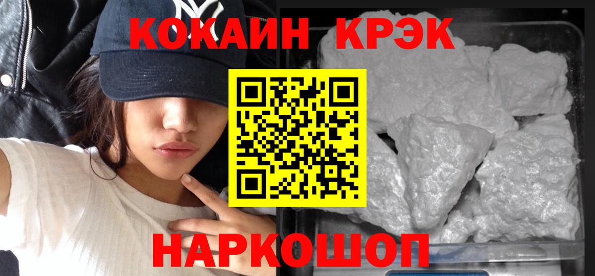 КОКАИН Эквадор  Вход с VPN  Соликамск 