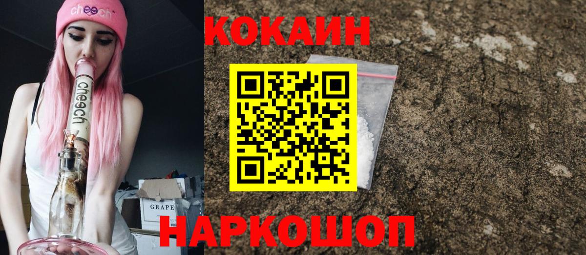 COCAIN Columbia Соликамск