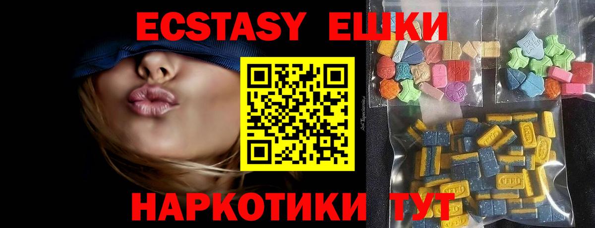 Соликамск  ЭКСТАЗИ  Вход с VPN  ЭКСТАЗИ 99%  OMG вход  ЭКСТАЗИ таблы 