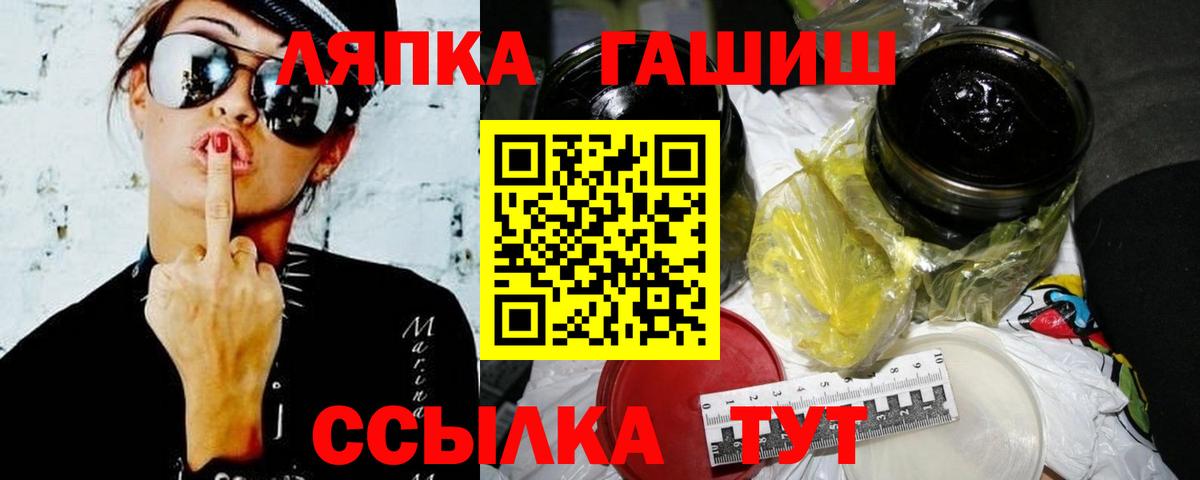 ГАШ Ice-O-Lator  купить   Соликамск  ГАШИШ  Вход с VPN  ГАШИШ убойный 