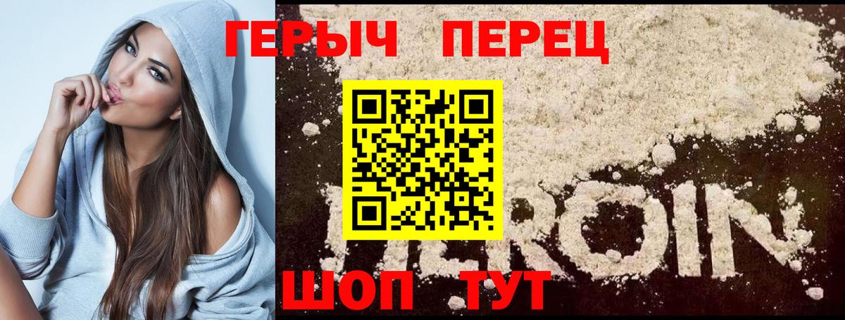 Соликамск  ГЕРОИН VHQ  Вход с VPN 