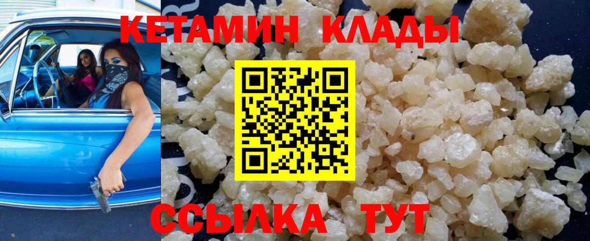 КЕТАМИН VHQ Соликамск