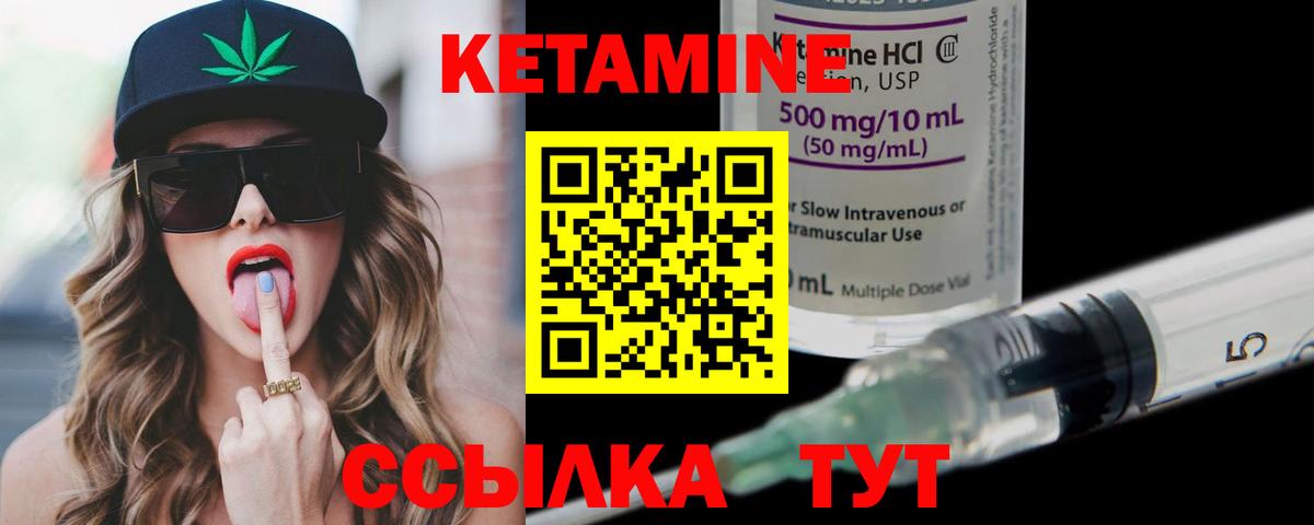 Соликамск  КЕТАМИН VHQ  Вход с VPN 