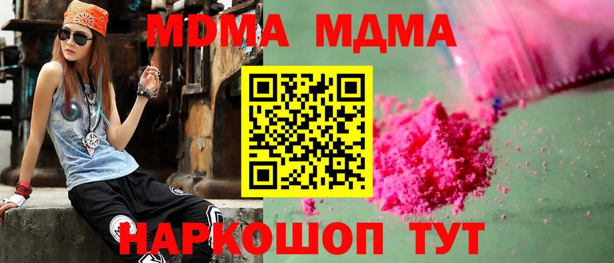 Соликамск  МДМА  MDMA молли  Вход с VPN  МДМА молли 