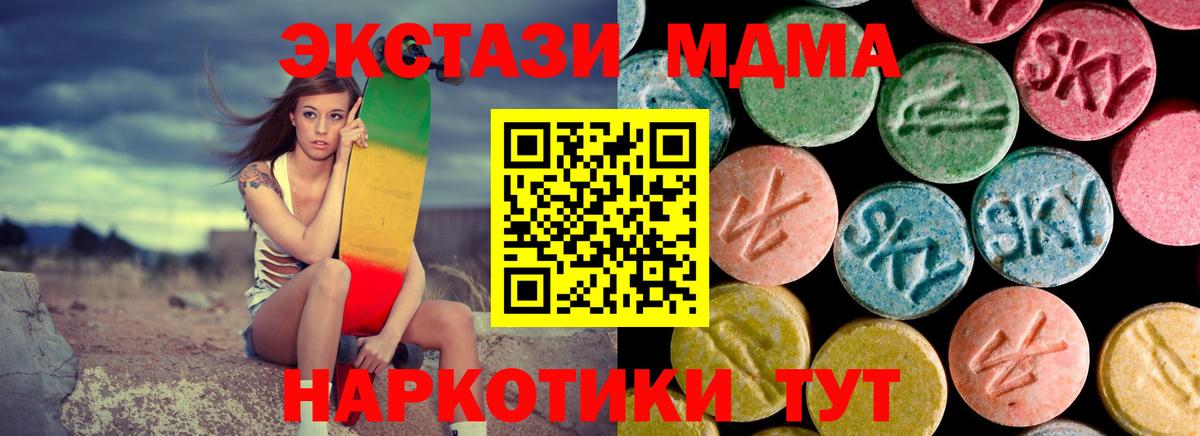 МДМА кристаллы Соликамск