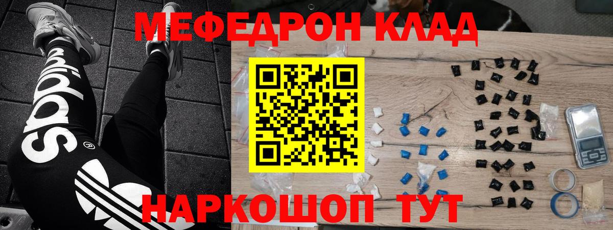 Мефедрон Соликамск