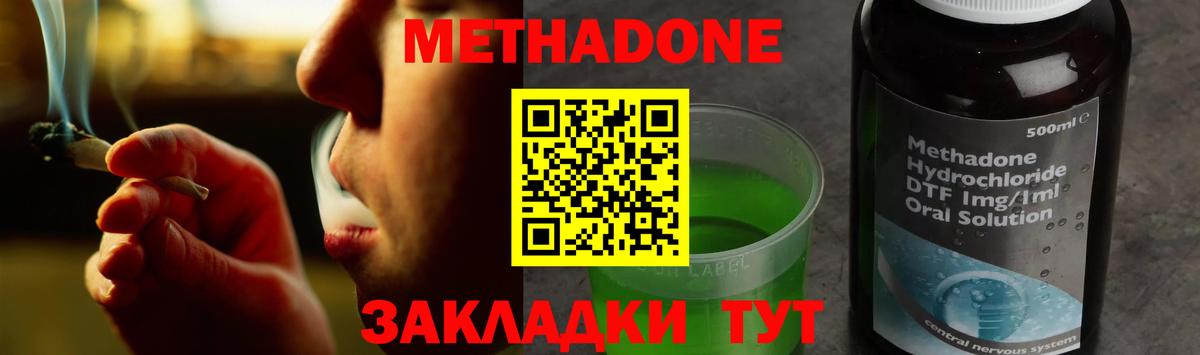 Соликамск  Метадон VHQ  Вход с VPN  МЕТАДОН мёд 