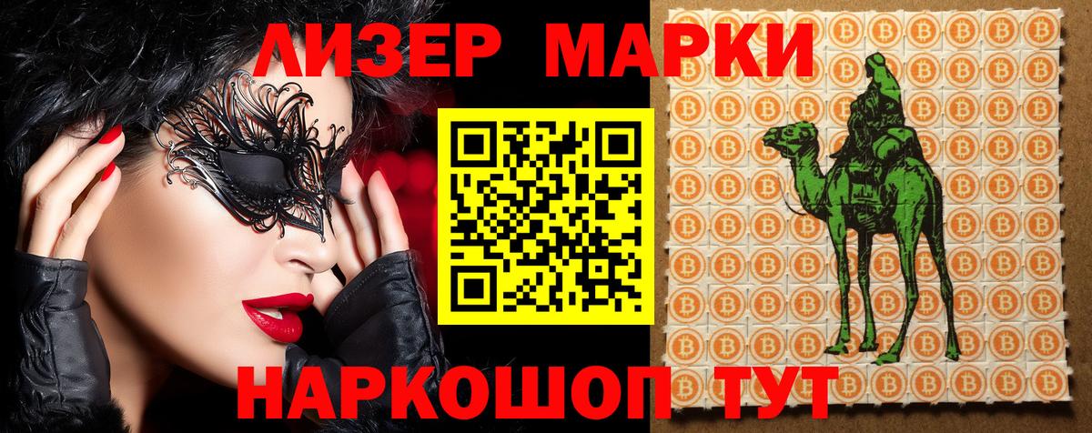 Марки N-bome 1500мкг  Марки 25I-NBOMe  Соликамск  Вход с VPN  Марки N-bome 1500мкг 