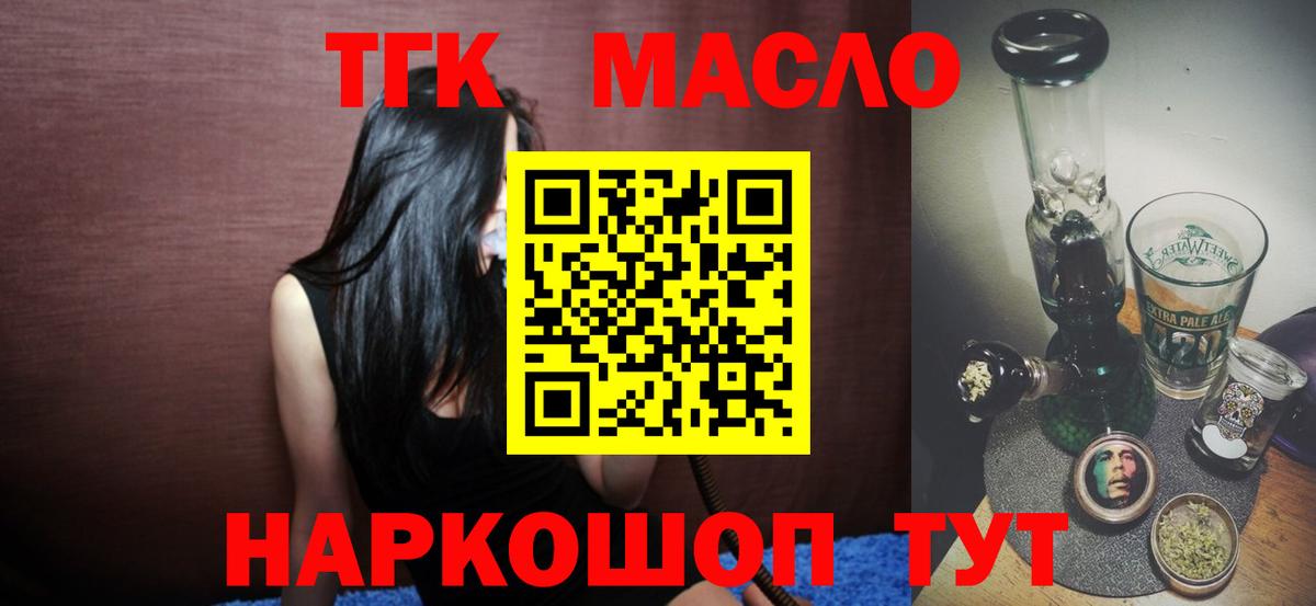Дистиллят ТГК вейп с тгк  Вход с VPN  купить наркотики сайты  Соликамск  Дистиллят ТГК жижа 
