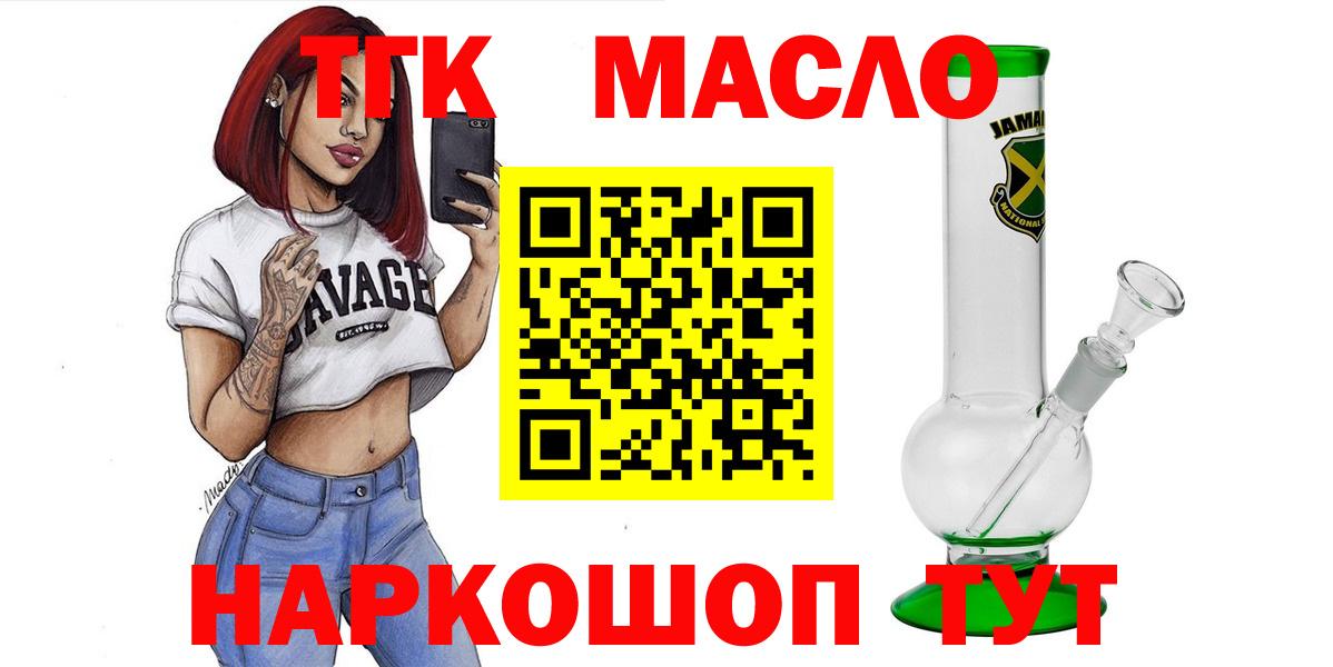 Дистиллят ТГК вейп Соликамск